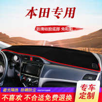 Honda XRV Automotive retrofit Interior Supplies 2018 trays In-pan Control meter Desk sunscreen Photophobic Mat Insulation Shading