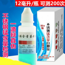 Identification 304 Stainless Steel Testing Liquid 316 Stainless Steel Potion Identification Liquid Testing Reagent Manganese-Nickel Content