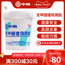 Zhongnan formaldehyde-free construction glue 801 construction glue putty adhesive non-901 glue 10KG18kg