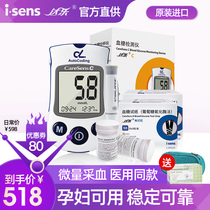 Korea i-sens Dahler C Blood glucose detector CareSensC Medical grade blood glucose tester Household glucose meter