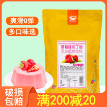 Hangfan strawberry pudding powder Baking raw materials Milk tea shop raw materials Homemade strawberry jelly powder 1kg