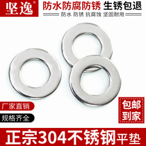 304 Stainless Steel Flat Pad Metal Gasket Screw Washer Increased Thickening National Standard Mon Pad Washer Washer M5M6M8M10
