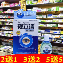 Shiliqing eye drops eye drops soothing cold gel relieving itching relieving dry itching visual fatigue