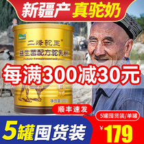 5 canned camel milk powder Xinjiang authentic probiotic camel milk powder official flagship store official website Hanas pure camel milk