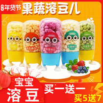 Buy one get one free prebiotic yogurt dissolved beans baby without 6 months of non-sucrose nutrition supplementary food baby snacks