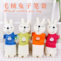 Childrens pen bag female simple cute cartoon rabbit stationery bag Korean hipster kindergarten practical pencil box