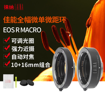 Laina CANON CANON EOSR RF RP R close-up ring Macro Ring electronic autofocus
