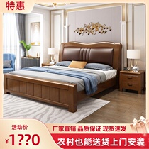 Solid wood bed 1 8-meter double bed Master bedroom king bed Economy 1 5-meter soft bed frame Oak bed Wedding bed furniture