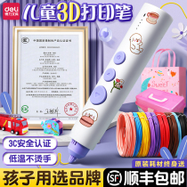 3D stereo printer childrens low temperature Malian 3D printing pen consumables magic girl princess