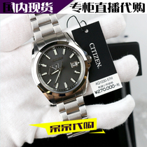 Citizen Craftsman Series AQ1030-57A AQ1030-57E AQ1030-57H AQ1034-56E