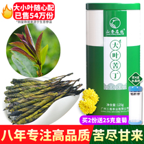 Shanxiang famous drink big leaf Kenting tea 2021 new tea Holly leaf Xpress with non-special wild