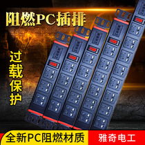 Yaqi PDU cabinet socket 3-8 bit 10A New National Standard switch overload PC industrial cabinet dedicated power plug