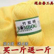 Tencel bamboo cotton bamboo charcoal milk cotton baby wool baby baby child thread crochet fine wool fashion hand woven doll