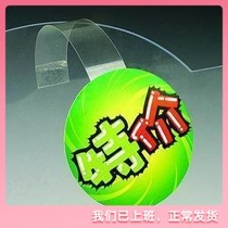 POP advertising supplies PVC shrapnel (width 2cm) Jump glue jump card shake card (without paper