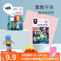 uek Childrens eraser Student creative cartoon cute childrens stationery School supplies Art painting eraser