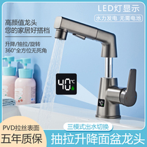 Gun gray digital display pull-out washbasin faucet can lift rotate and retract all copper bathroom cabinet cold and hot water faucet