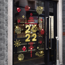 2022 Year of the Tigers Spring Festival Stickers New Year Day Classroom Decoration New Year Decoration Kindergarten New Year Glass Door Stickers