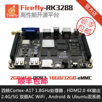 Firefly-RK3288 quad-core open source motherboard Android Linux MiniPC embedded development board