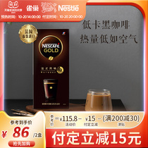 (Double 11 first purchase) Nestlé gold medal France imported black coffee American coffee 30*2 boxes