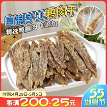 Coated Pet Dog Snacks Duck Meat Dry Small Dog Training Dog Rewards Homemade Pets Handmade 60 gr