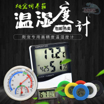Crawling reptile breeding box high precision thermometer hygrometer tortoise lizard chameleon electronic thermohygrometer