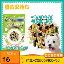 Crimson pet Japan Doggyman Doggyman Doge Egg Yolks Fruit And Vegetable Grain MeMao Lecithin Mixed Grain Dog Snacks