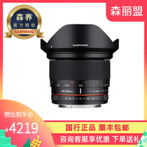 Sanyang samyang full frame 20mm F1 8 SLR camera lens 20 1 8