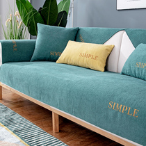 Sofa cushion four seasons universal fabric simple modern Nordic non-slip cushion sofa cover all-inclusive cover full cover full cover