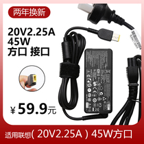 For Lenovo k245020v2 25a Zhaoyang k20 k21-80 45W square Port notebook power adapter