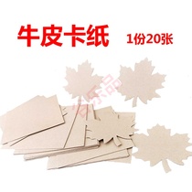 High quality handmade painting art calligraphy decorative greeting card writing DIY cowhide cardboard ring creation material 1 copy