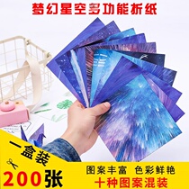 Star paper origami double-sided constellation night sky Starry Sky origami square double-sided constellation origami star paper handmade paper dream