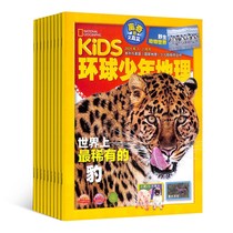 ( Subscription for the whole year )kids Global Juvenile Geographic Children's Edition Subscribed from January 2023 by default scheduled for 12 issues throughout the year