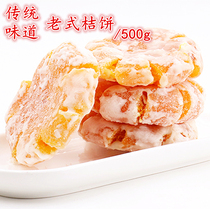 Red orange cake about 500g old-fashioned handmade sugar orange cake Chaoshan specialty big orange cake cake cake filling