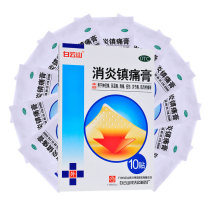 Baiyunshan anti-inflammatory analgesic ointment 10 boxes of shoulder periarthritis paste rheumatic joint pain back pain plaster