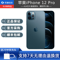  Apple Apple iPhone 12 Pro new original Guobang mobile phone official website flagship full Netcom 5G