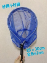 New product Short handle copy net Luya Stream micro yarn net Fine eye mesh cloth Luya Golden fish Small Crucian carp Shrimp Loach Herring