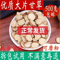 Gangrass sheet 500g grams of Chinese herbal medicine Teater tea water red leather dried straw slices pure natural non-Tongrentang