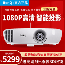 Benq Benq projector i720 Smart home projector HD 1080p Home theater Blu-ray 3D wireless wifi projector Smart belt system Home w1120 upgrade