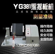 YG381 type blackboard shaking machine trapezoidal blackboard machine yarn uniformity yarn quality tester distribution black whiteboard