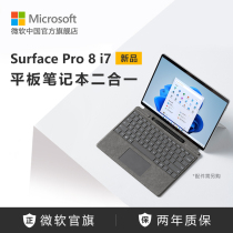 (Enjoy 24 interest-free) Microsoft Microsoft Surface Pro 8 i7 32GB 1TB 13 13 inch tablet two-in-one wi