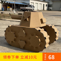 Childrens cardboard assembly tank model handmade diy boy carton wear toy disassembly Tiger chariot
