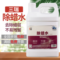 Triry blue powerful de-wax water quick cleaning up wax water ground waxed water fast descaling clean care to wax water