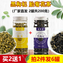 Black medlar Chrysanthemum Flower Tea with Chrysanthemum Flowers Tea Bag Plus combined clothing Flowers Fruits & Flowers Fruit and Mens Tea Bubble Water Drink