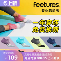 American FEETURES professional running socks men and women wear-resistant basketball socks outdoor mountaineering hiking socks cross-country sports socks