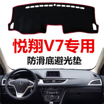 15 16 18-year Changan Yuexiang V7 light-proof pad instrument panel sunscreen sunshade pad front and rear window heat insulation non-slip pad
