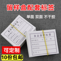 School kindergarten kitchen food food sample box label paper card stickers non-dry back adhesive sample label paper special