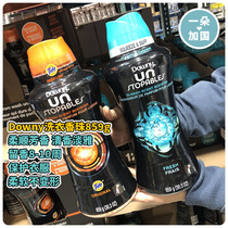 (One) He Sui x Canada Downy Dangni clothes laundry fragrance tablets soft fragrance particles 859G