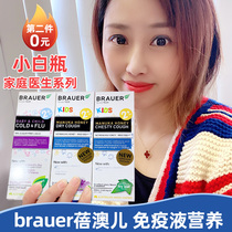 Australia brauer small white bottle infant and child immunosuppression nutrient solution