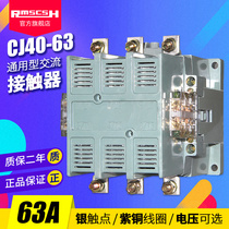 CJ40-63A three-phase 380V AC contactor 24 36 48110220 V full copper coil silver contact