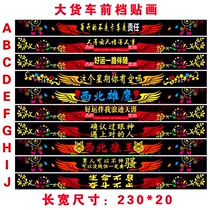 Large truck front stalls glass personality font car stickers modified flower windshield rain cover sticker